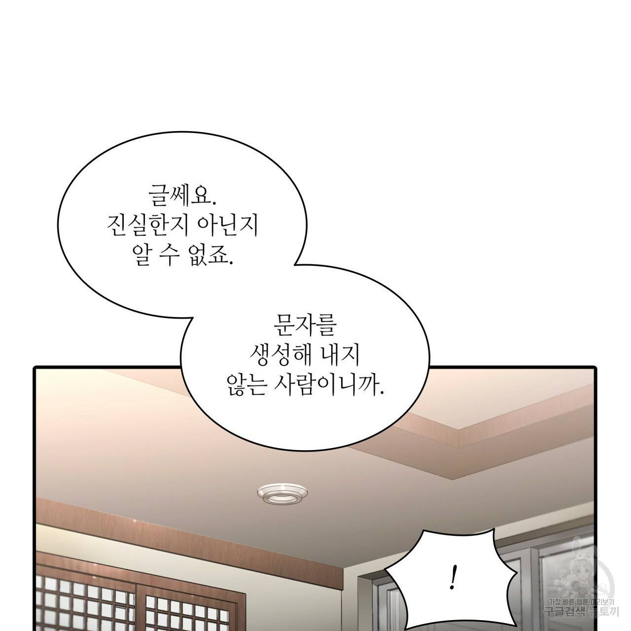 향현문자(완전판) 68화 112