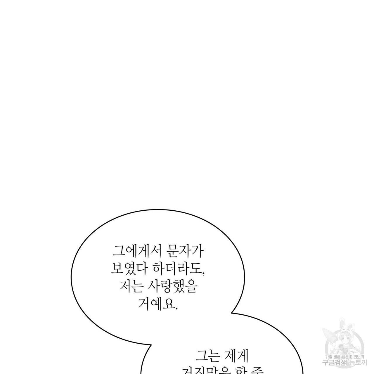 향현문자(완전판) 68화 115