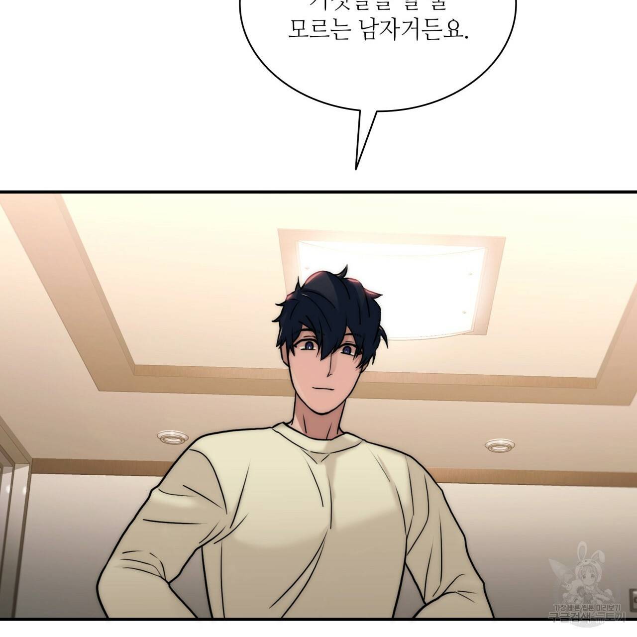 향현문자(완전판) 68화 116