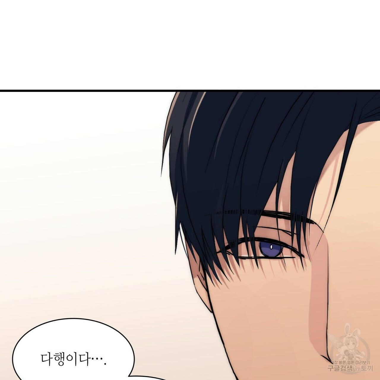 향현문자(완전판) 68화 122