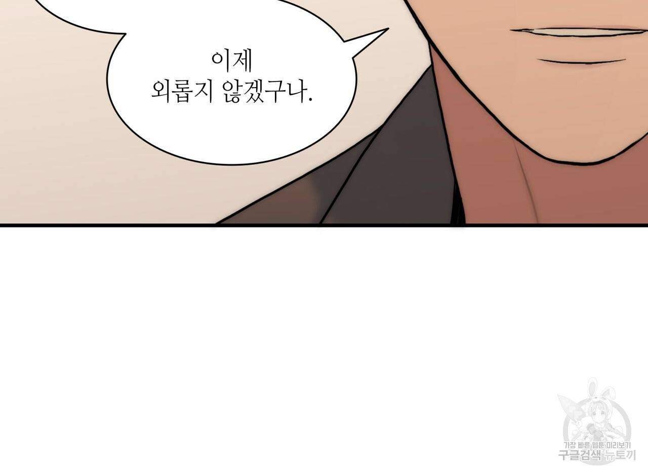 향현문자(완전판) 68화 123