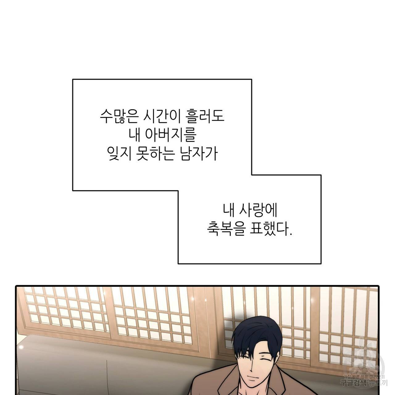 향현문자(완전판) 68화 126