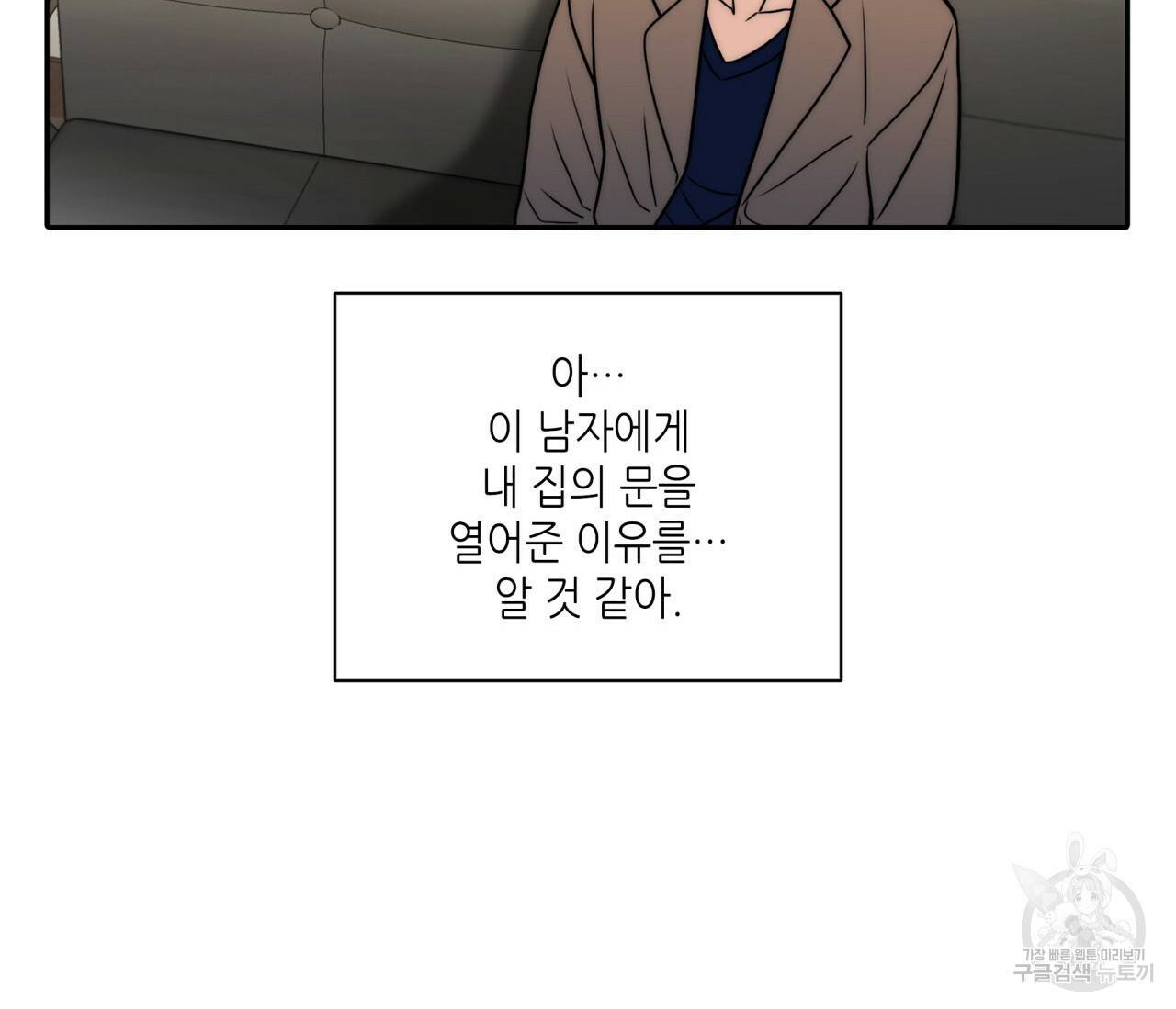 향현문자(완전판) 68화 127