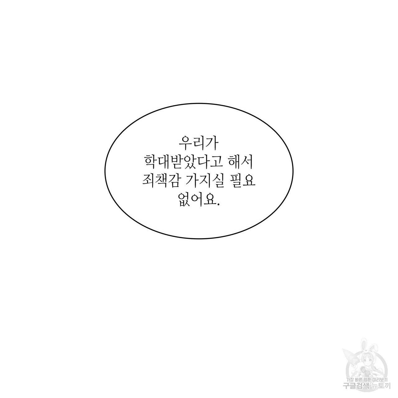 향현문자(완전판) 68화 128