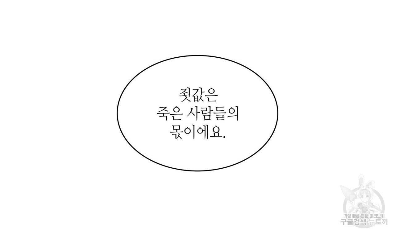향현문자(완전판) 68화 129