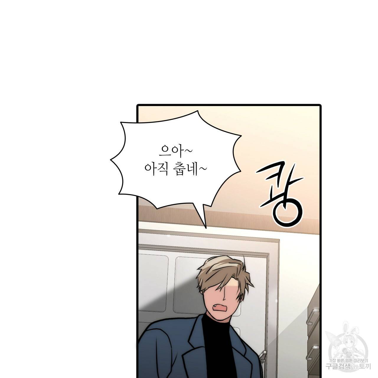 향현문자(완전판) 68화 132