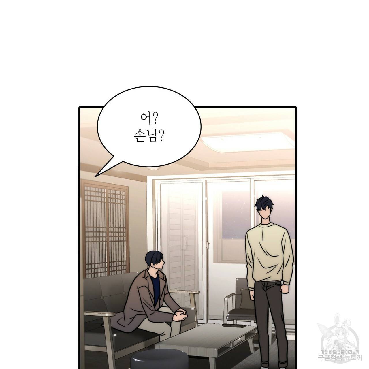 향현문자(완전판) 68화 134