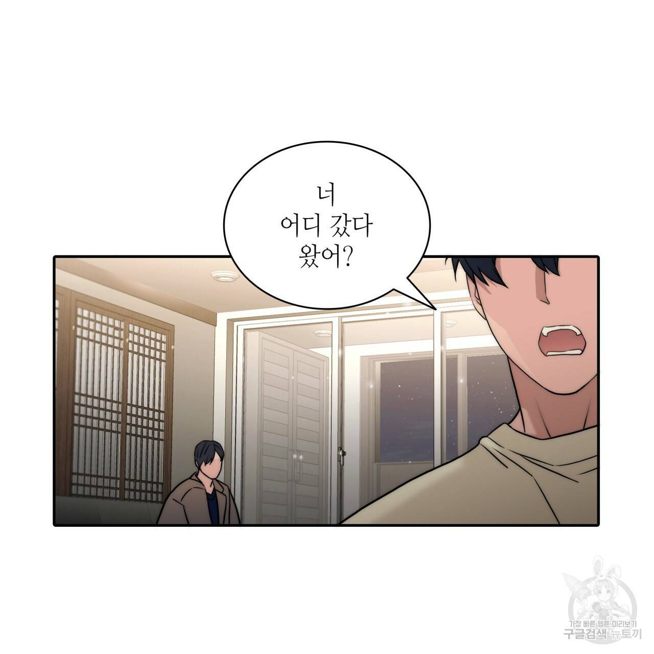향현문자(완전판) 68화 136