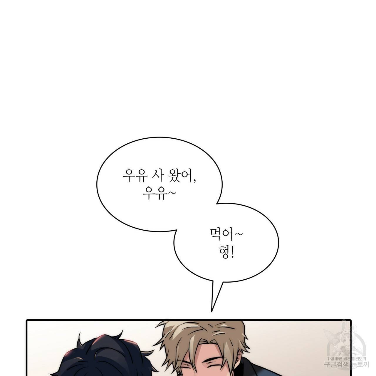향현문자(완전판) 68화 137