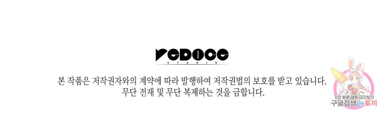 향현문자(완전판) 68화 146