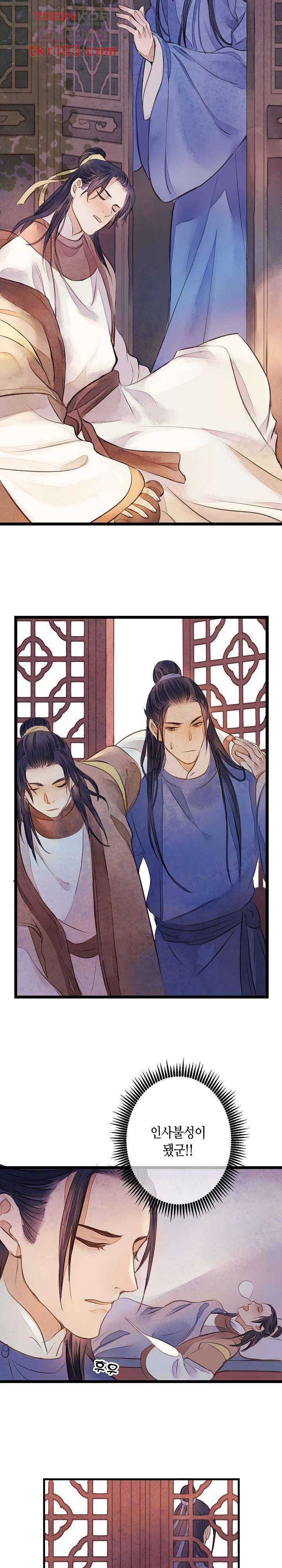 명판관 장평 20화 9