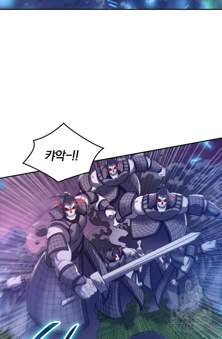 만렙종주 18화 2