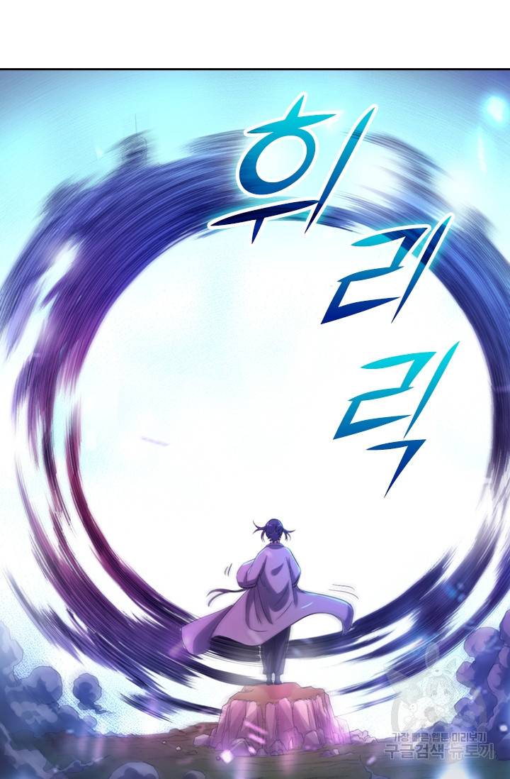 만렙종주 18화 7