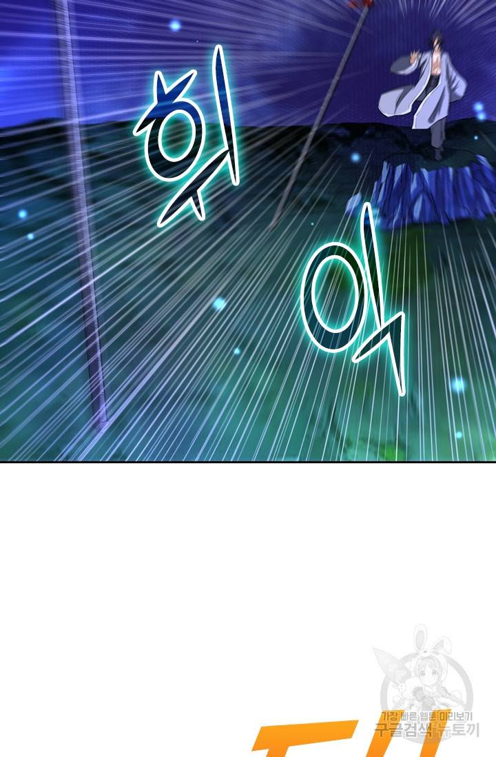 만렙종주 18화 12