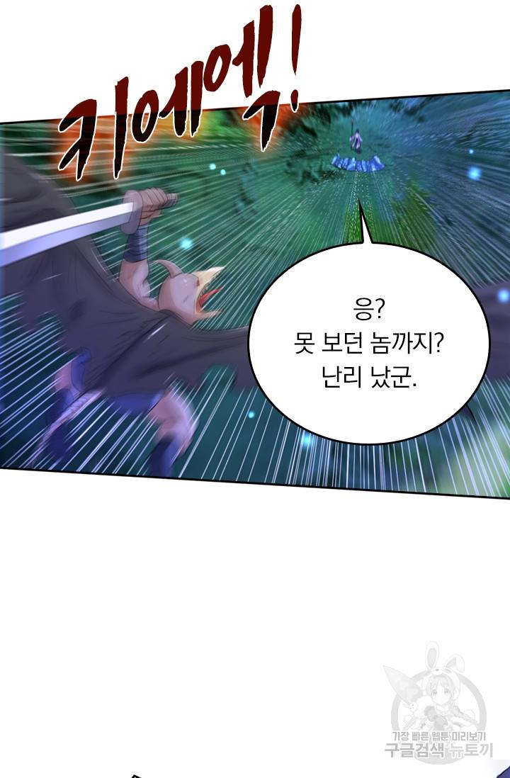 만렙종주 18화 14