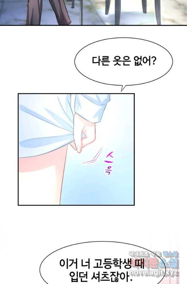 거만한 도련님과 계약 결혼 9화 3