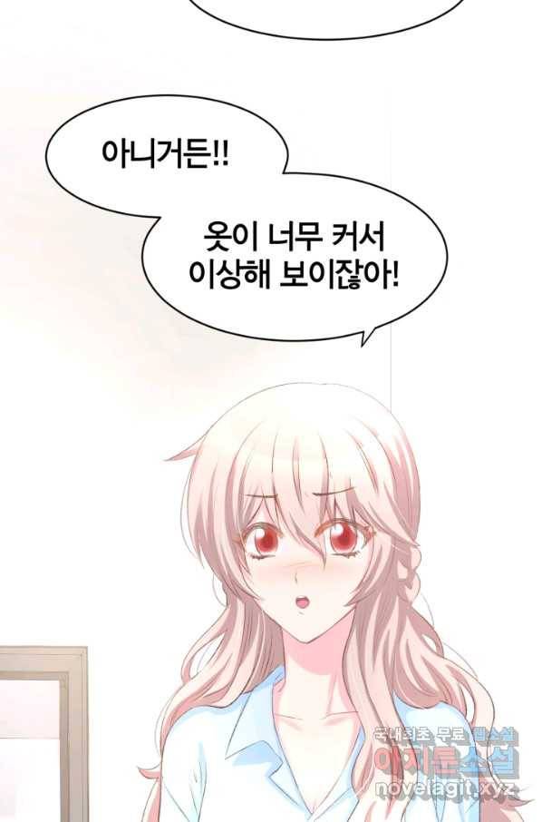 거만한 도련님과 계약 결혼 9화 6