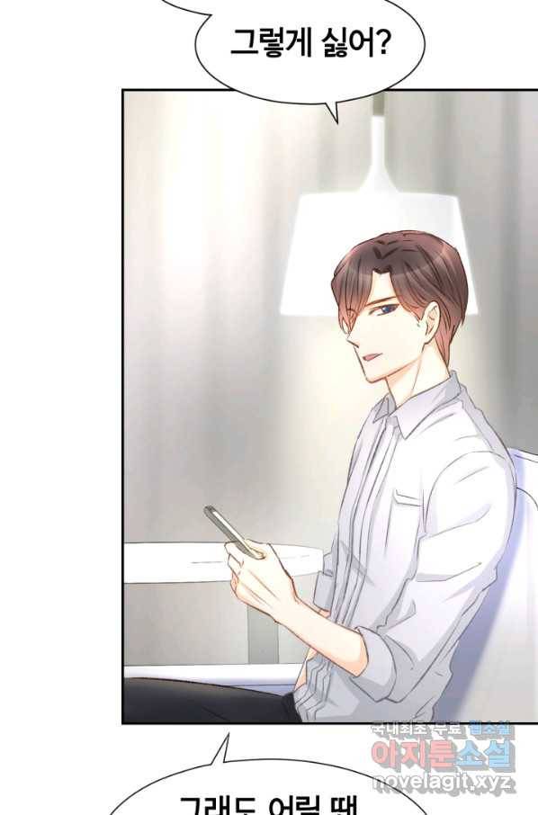 거만한 도련님과 계약 결혼 9화 8