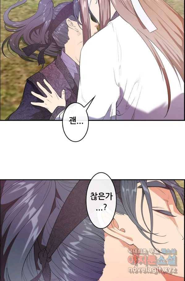 종천지연 10화 27