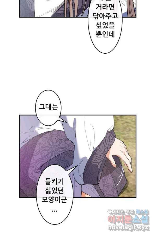 종천지연 10화 30