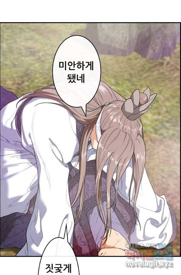 종천지연 10화 31
