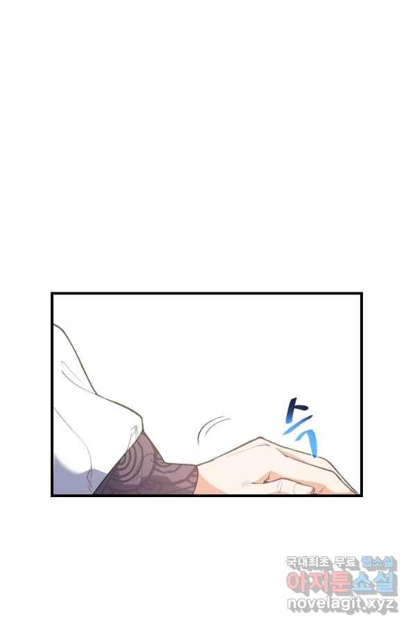 종천지연 10화 39