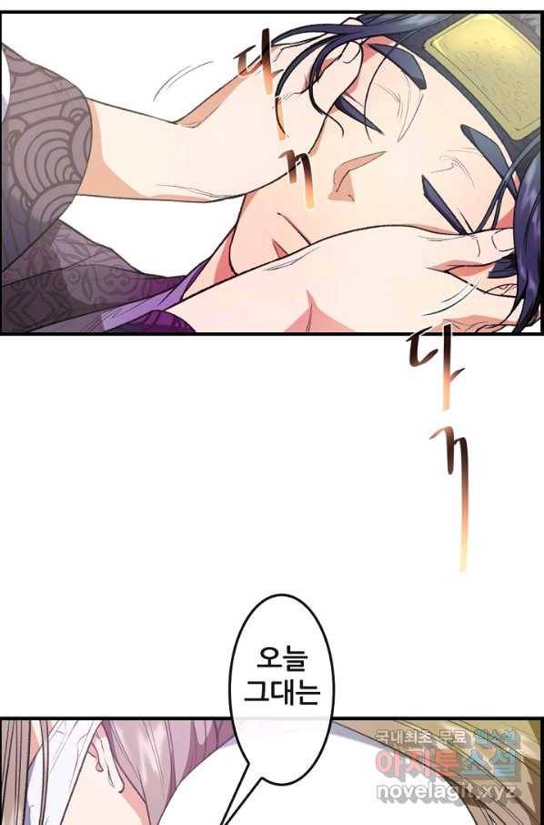 종천지연 10화 40