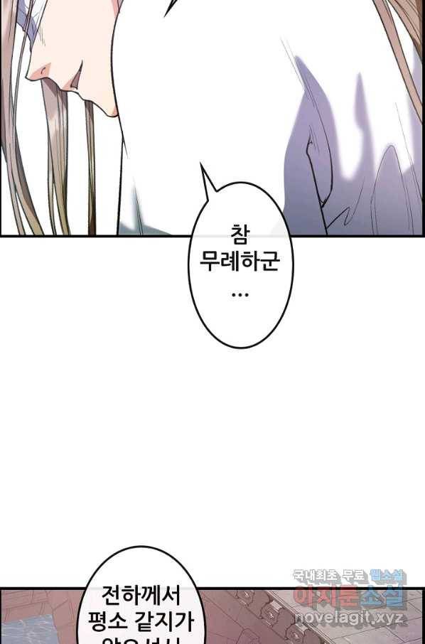 종천지연 10화 41