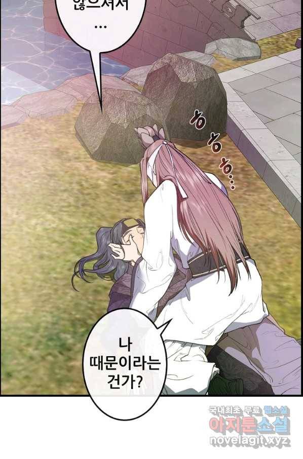 종천지연 10화 42