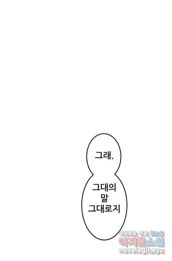 종천지연 10화 43