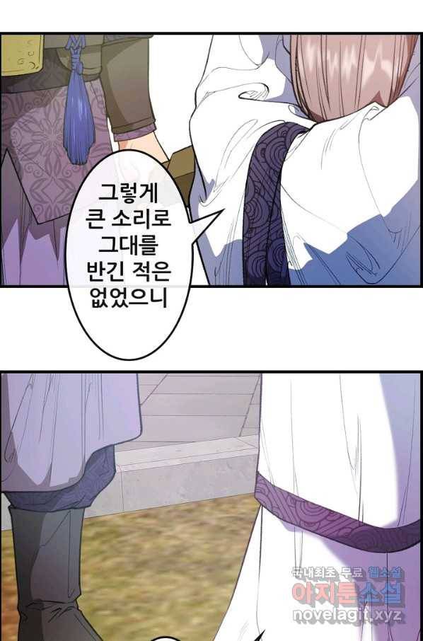 종천지연 10화 44
