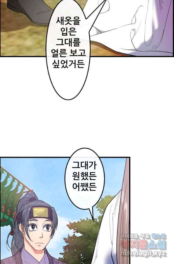 종천지연 10화 45