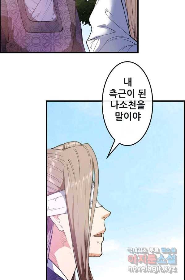 종천지연 10화 46