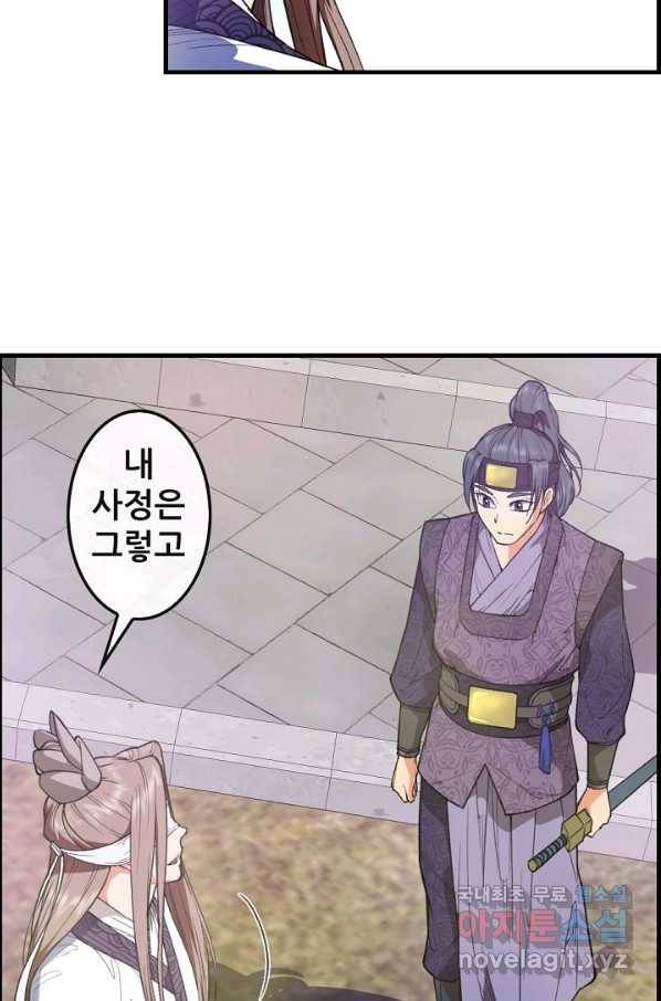 종천지연 10화 47