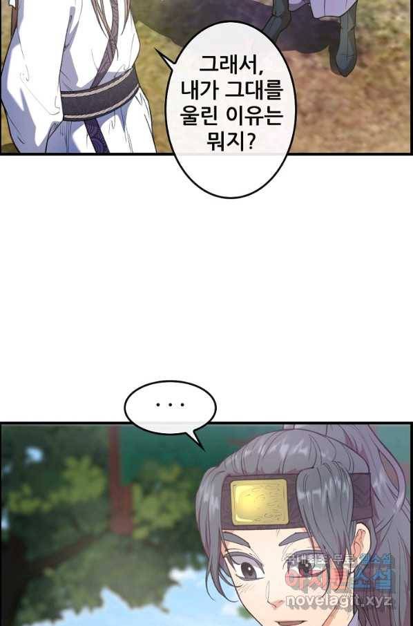 종천지연 10화 48