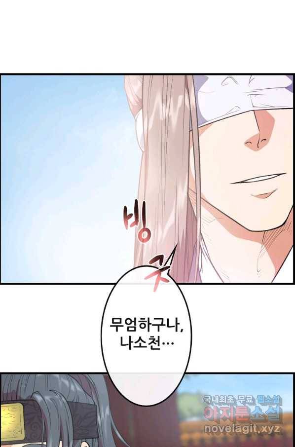 종천지연 10화 50