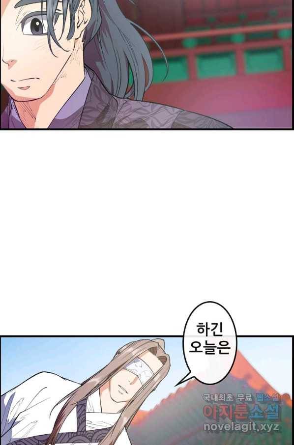 종천지연 10화 51