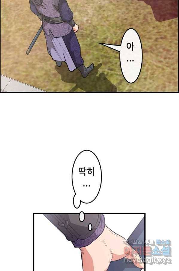 종천지연 10화 54