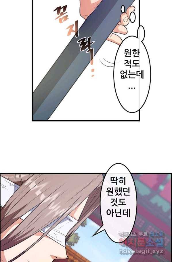 종천지연 10화 55
