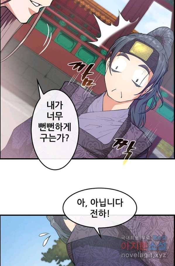 종천지연 10화 56