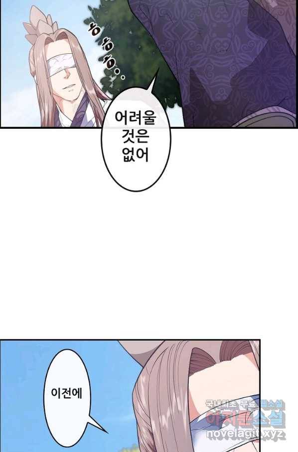 종천지연 10화 57