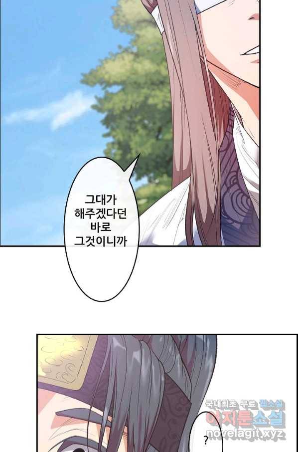 종천지연 10화 58