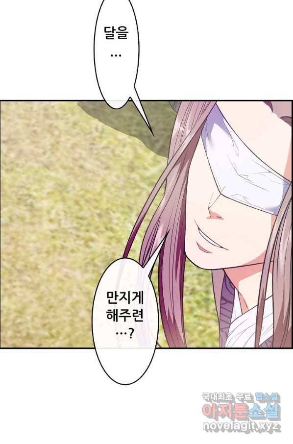 종천지연 10화 61