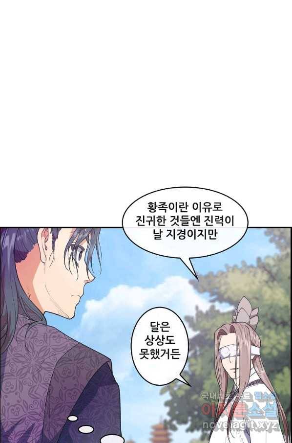 종천지연 10화 62