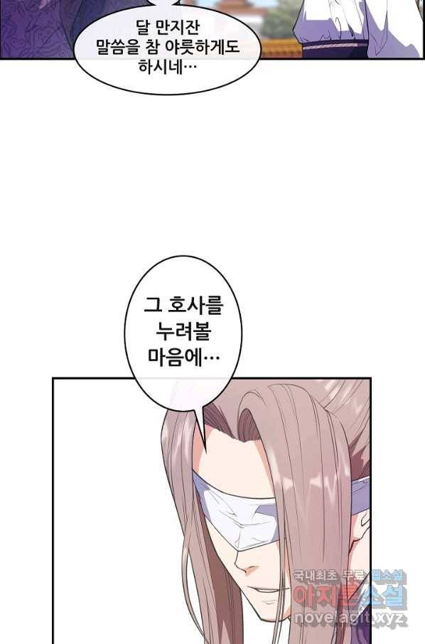 종천지연 10화 63