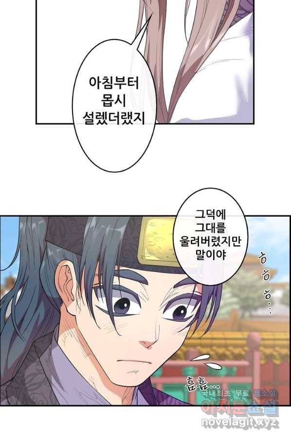 종천지연 10화 64