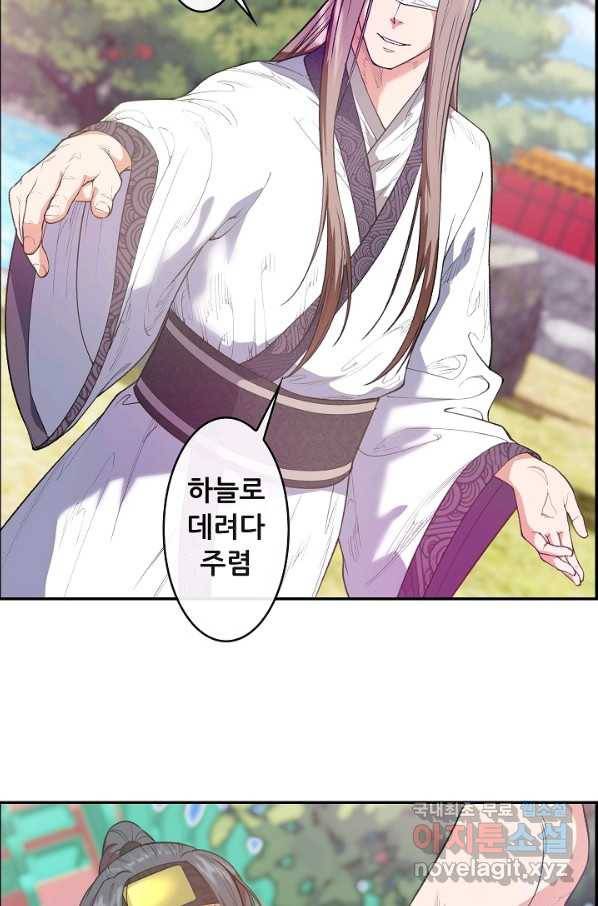 종천지연 10화 66