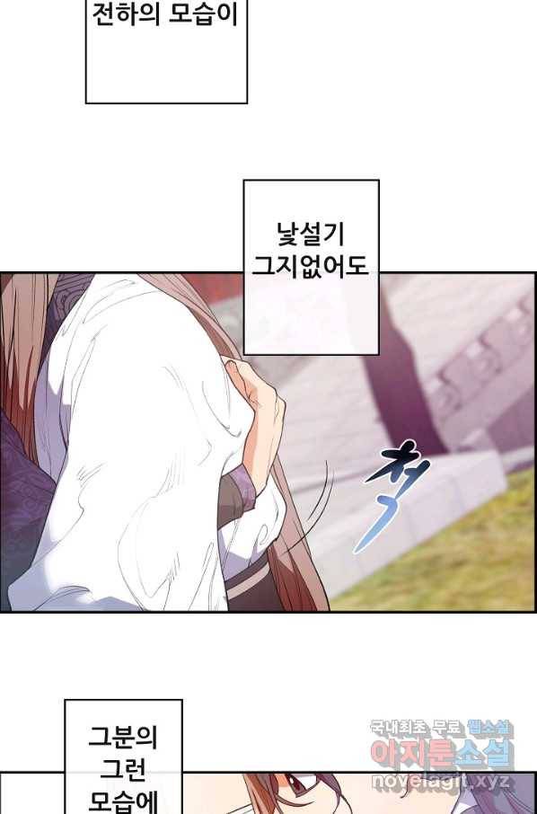 종천지연 10화 68