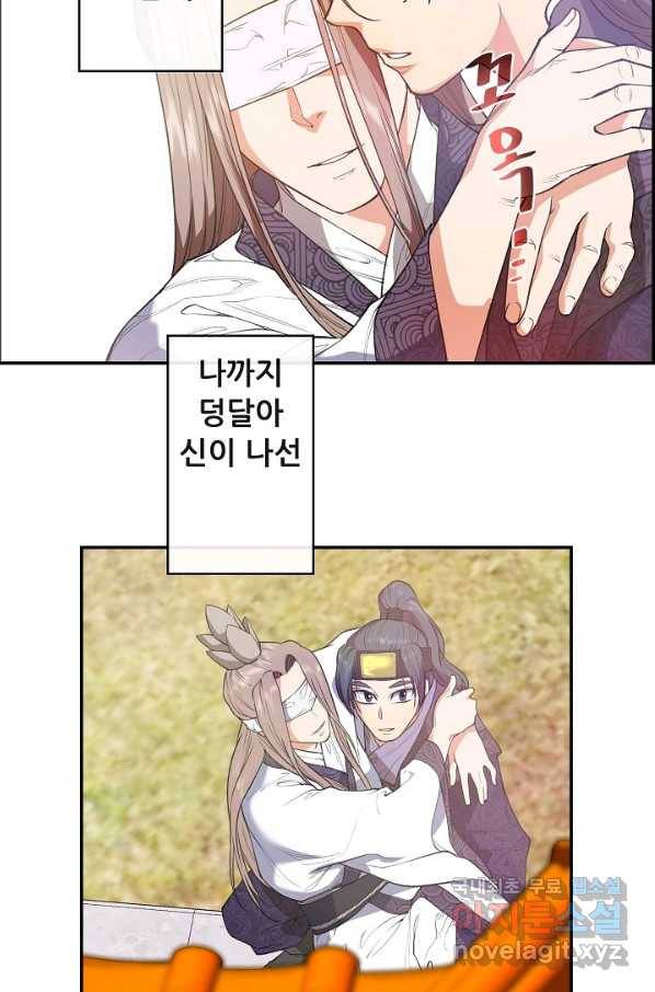 종천지연 10화 69