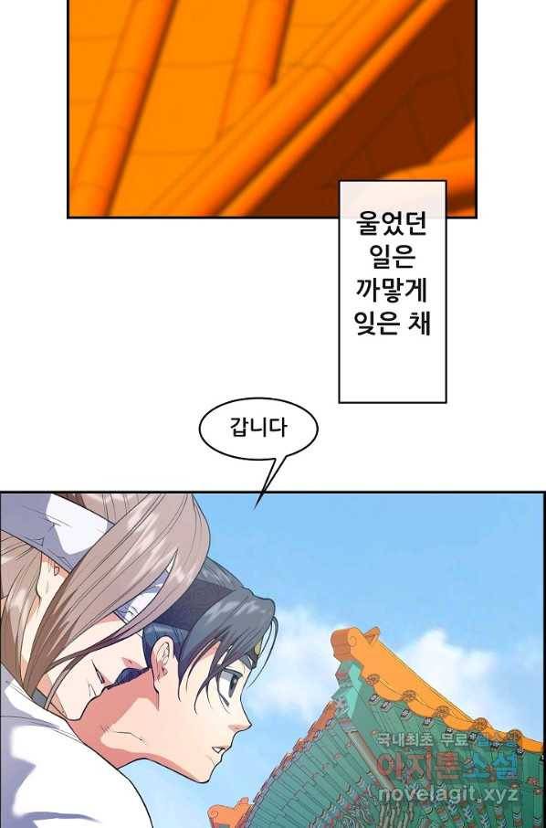 종천지연 10화 70